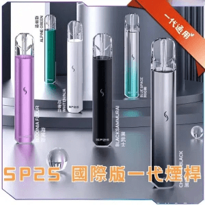 SP2S 國際版主機 | SP2 思博瑞發光主機 | SP2S一代通用主機 | SP2S 升級版 |  台灣現貨